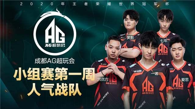 他們的進攻